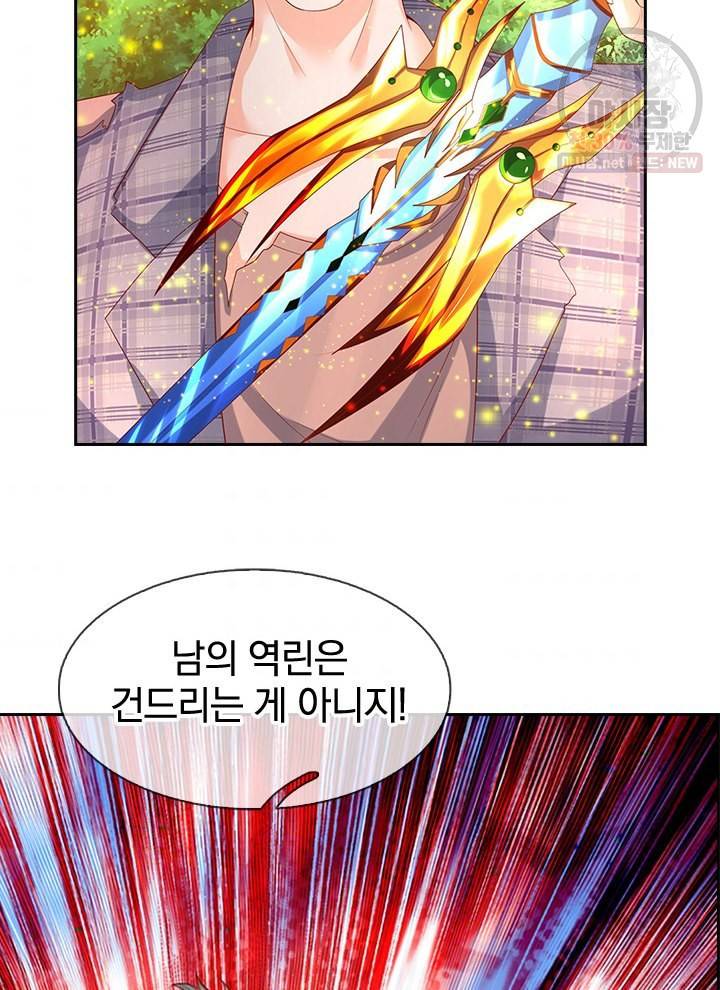제왕의 귀환 19화 65