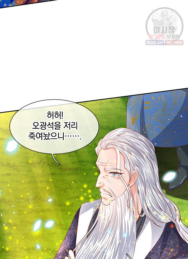 제왕의 귀환 19화 68