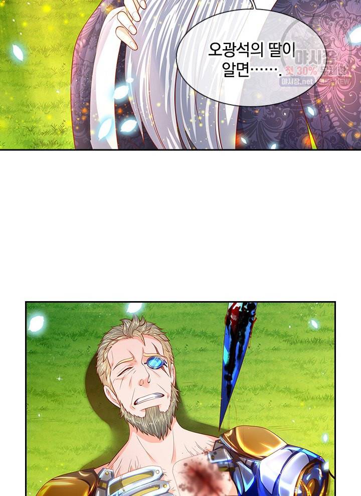 제왕의 귀환 19화 69