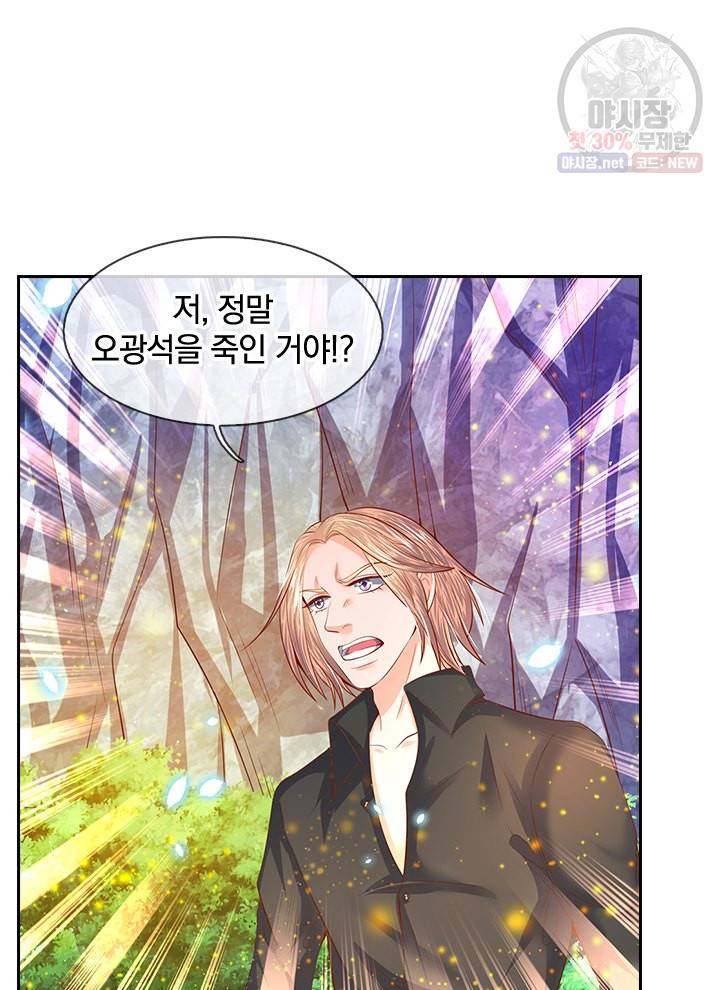 제왕의 귀환 19화 71