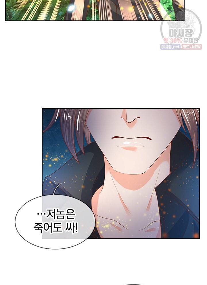 제왕의 귀환 19화 72