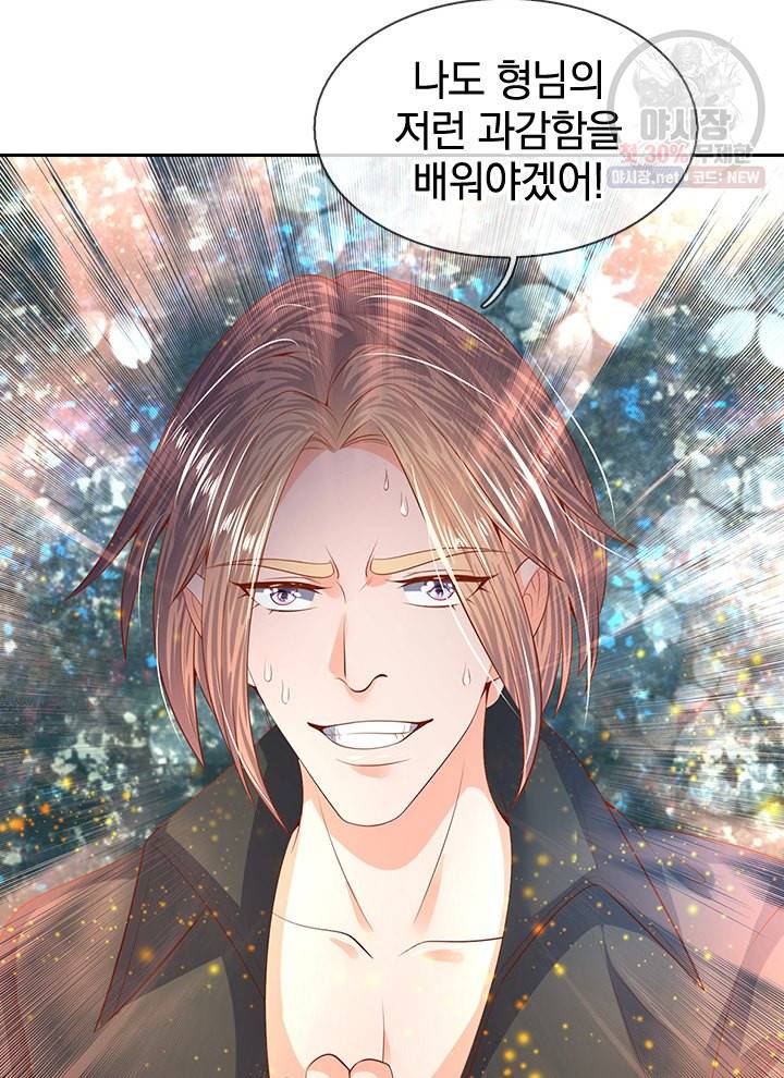 제왕의 귀환 19화 73