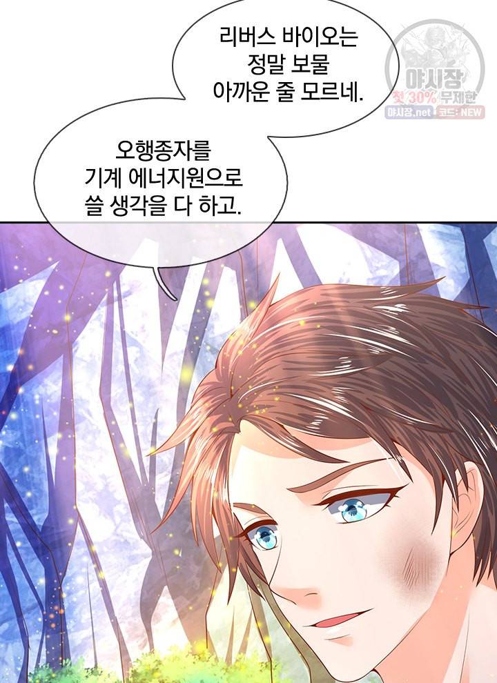 제왕의 귀환 19화 77