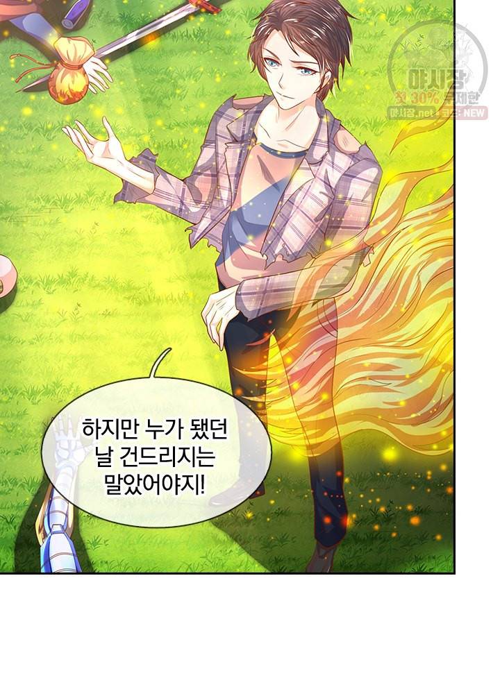 제왕의 귀환 19화 79