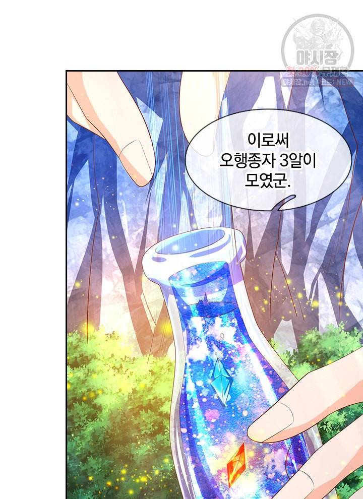제왕의 귀환 19화 80