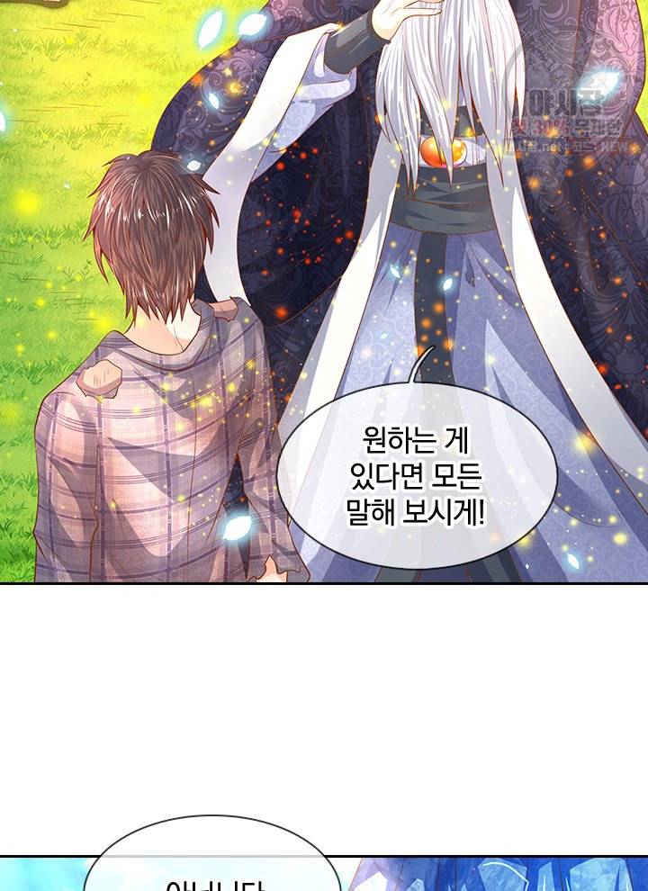 제왕의 귀환 19화 82