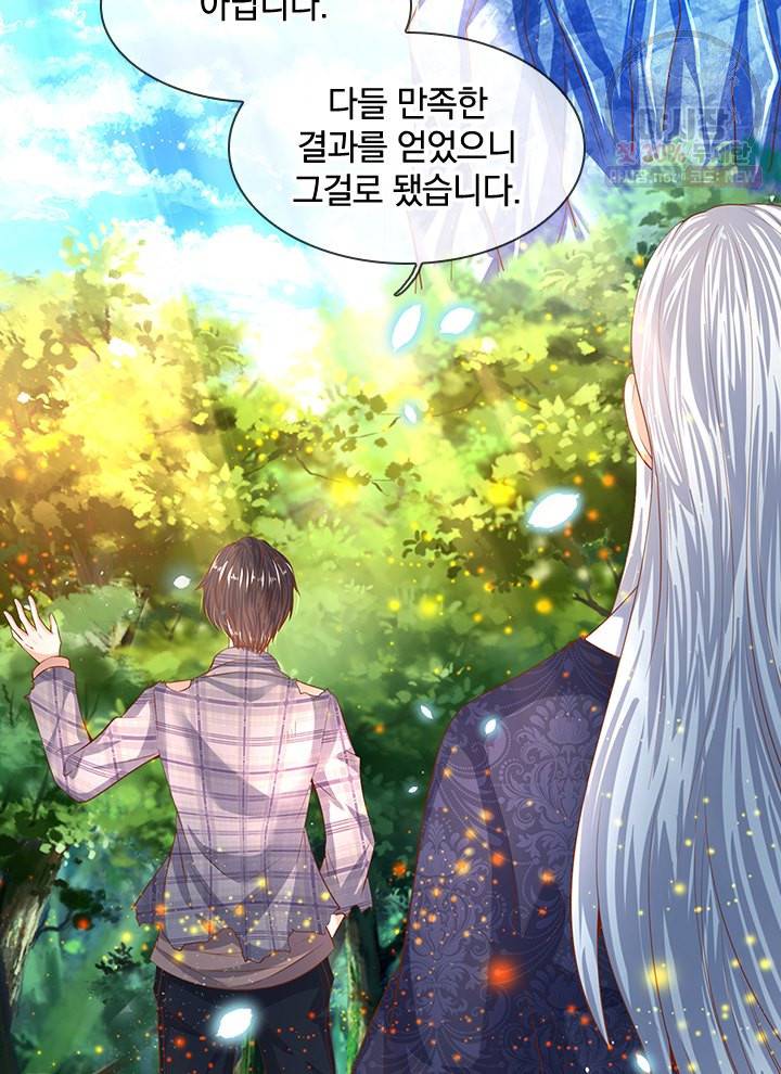 제왕의 귀환 19화 83