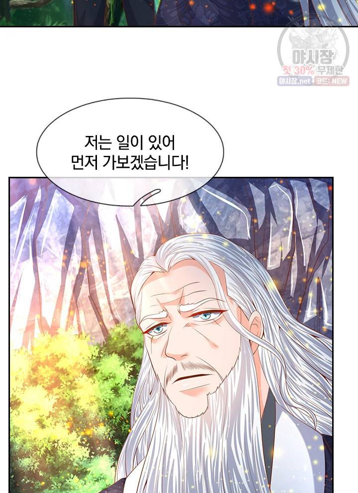 제왕의 귀환 19화 84