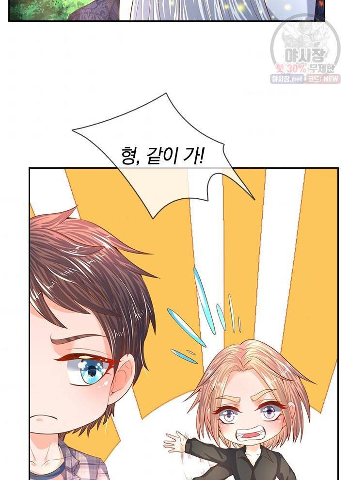 제왕의 귀환 19화 85