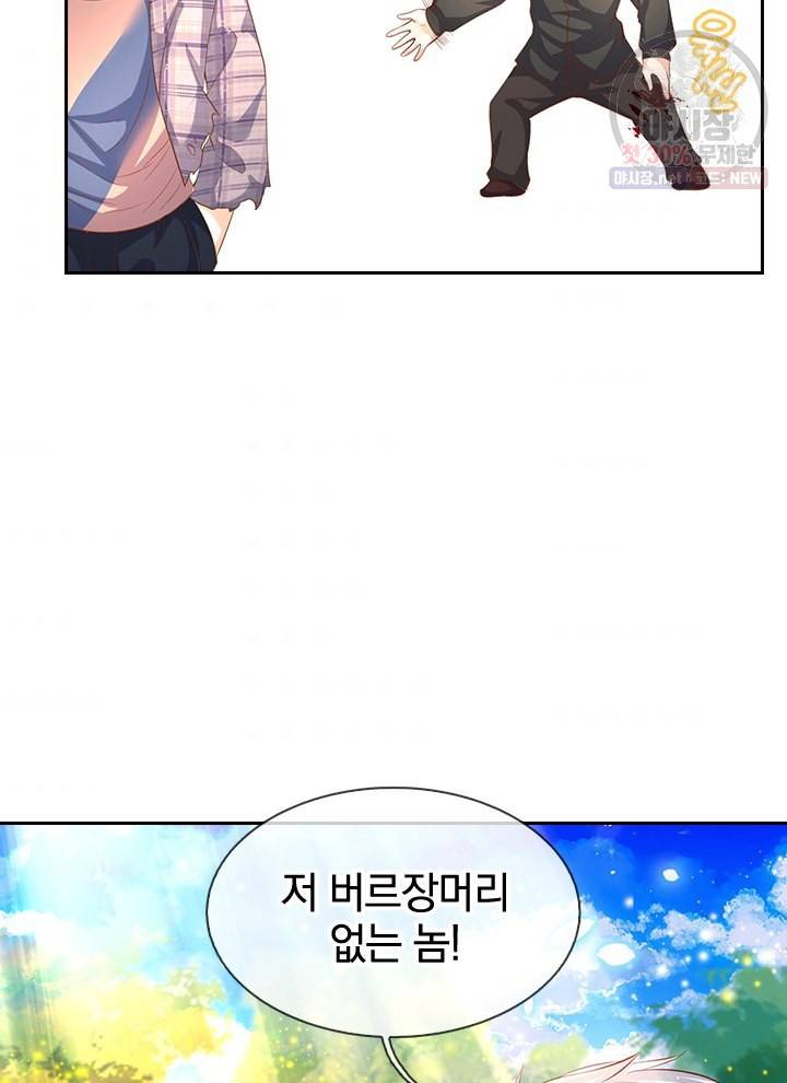 제왕의 귀환 19화 86