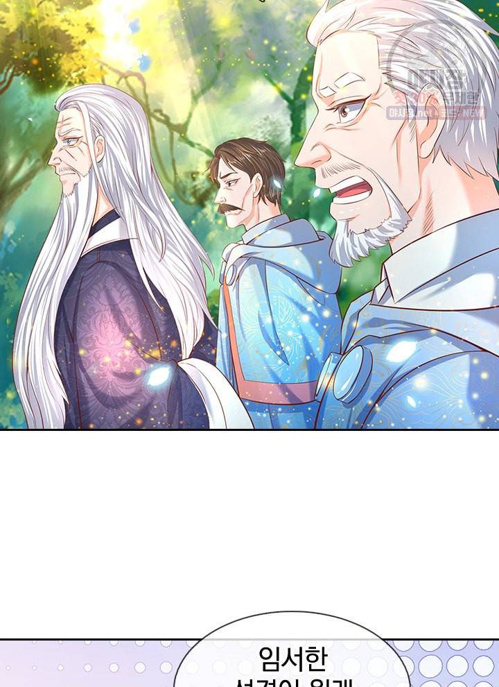 제왕의 귀환 19화 87