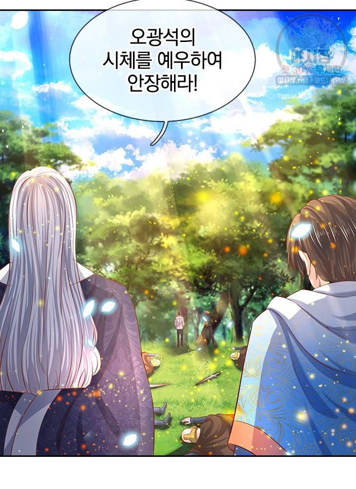 제왕의 귀환 19화 89