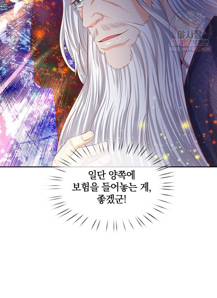 제왕의 귀환 19화 91
