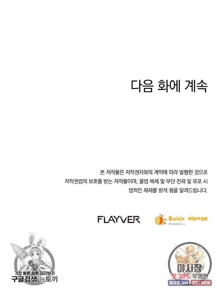 제왕의 귀환 19화 92