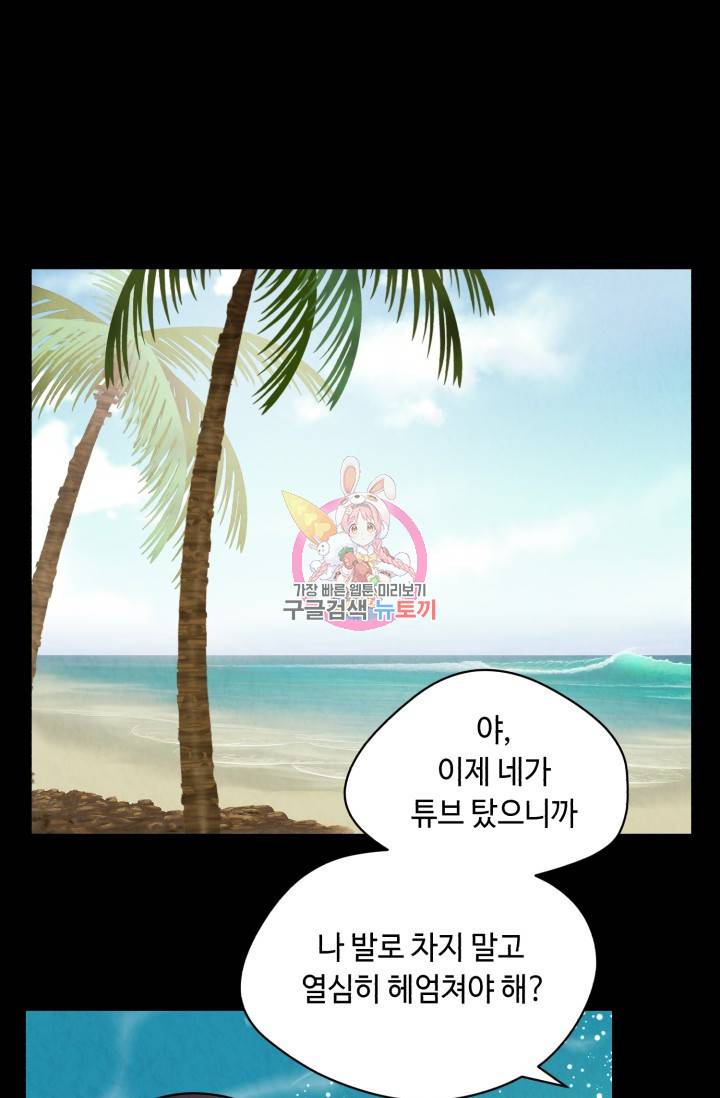 당골의 신부 46화 1