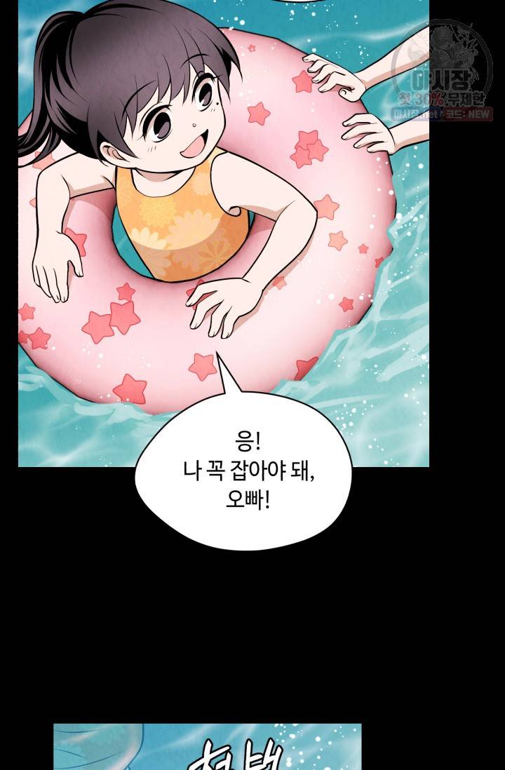 당골의 신부 46화 2