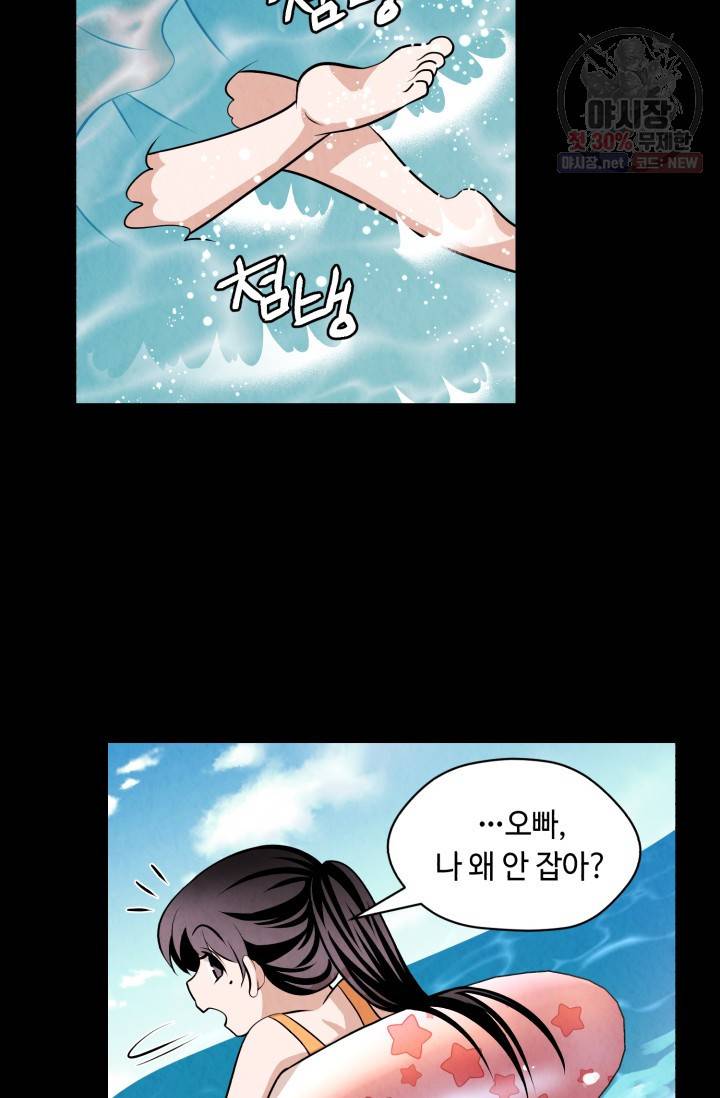 당골의 신부 46화 3