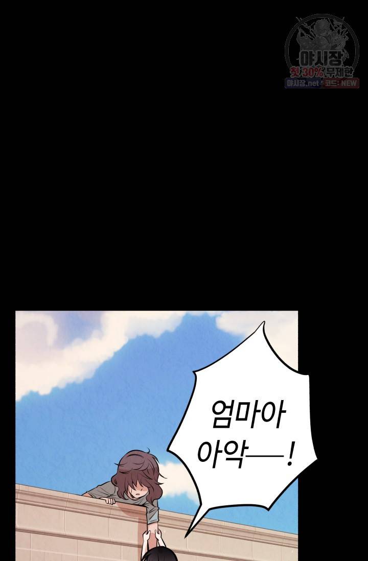 당골의 신부 46화 7