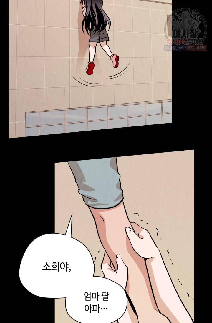 당골의 신부 46화 8