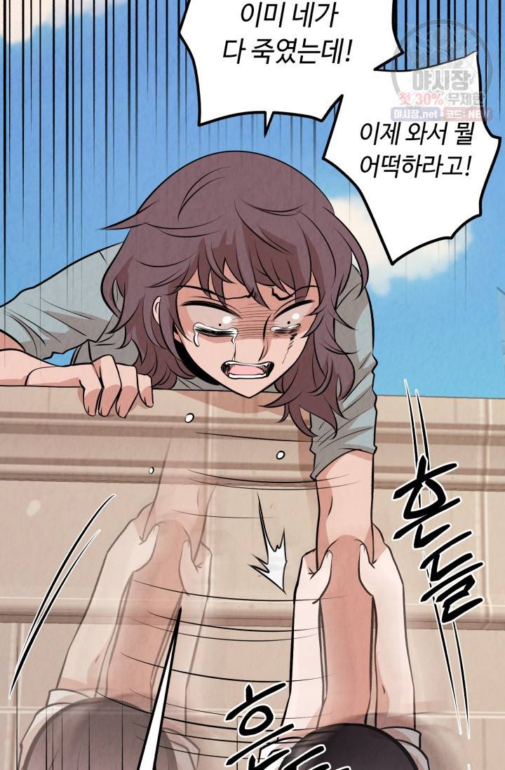 당골의 신부 46화 12