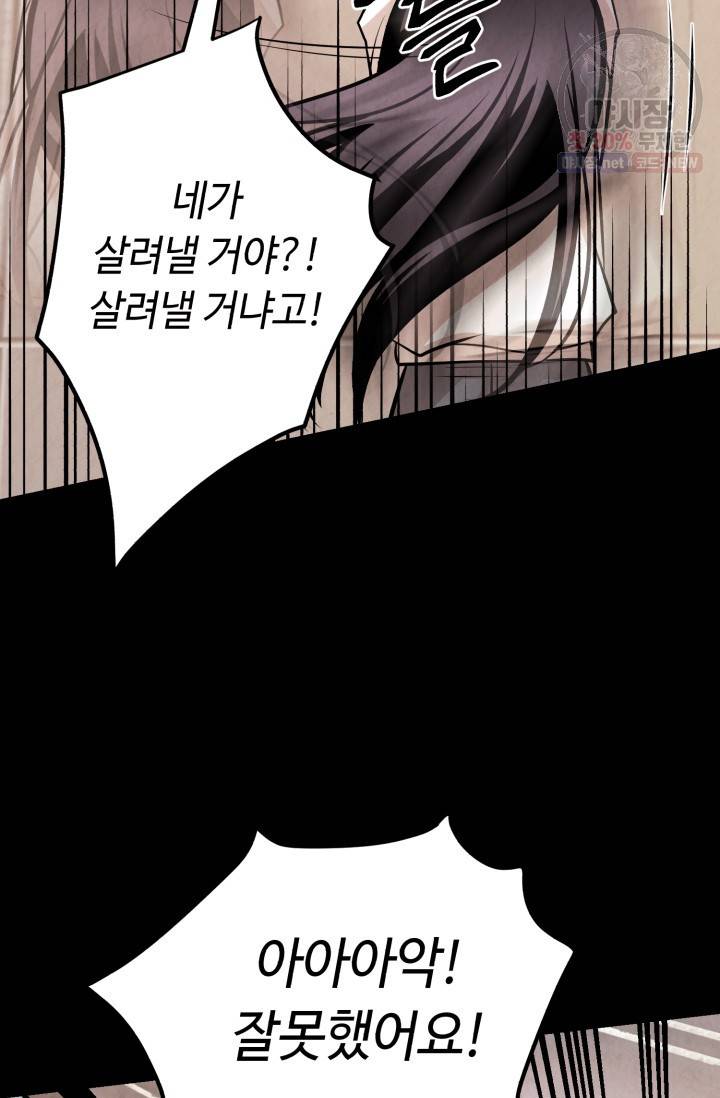 당골의 신부 46화 13