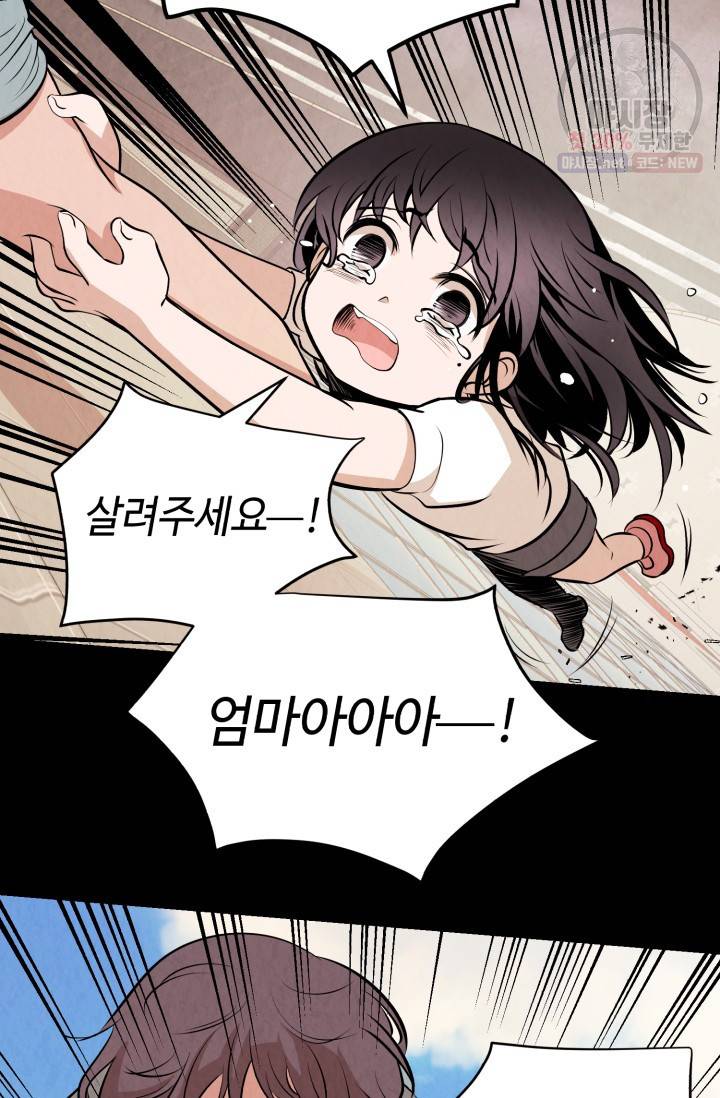 당골의 신부 46화 14