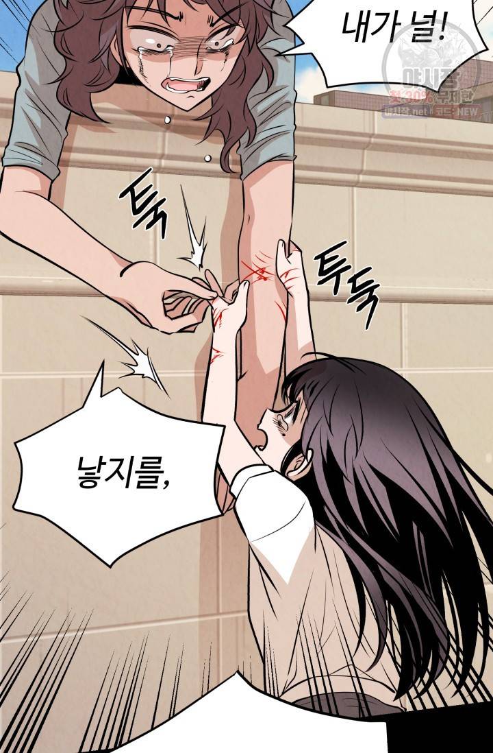 당골의 신부 46화 15
