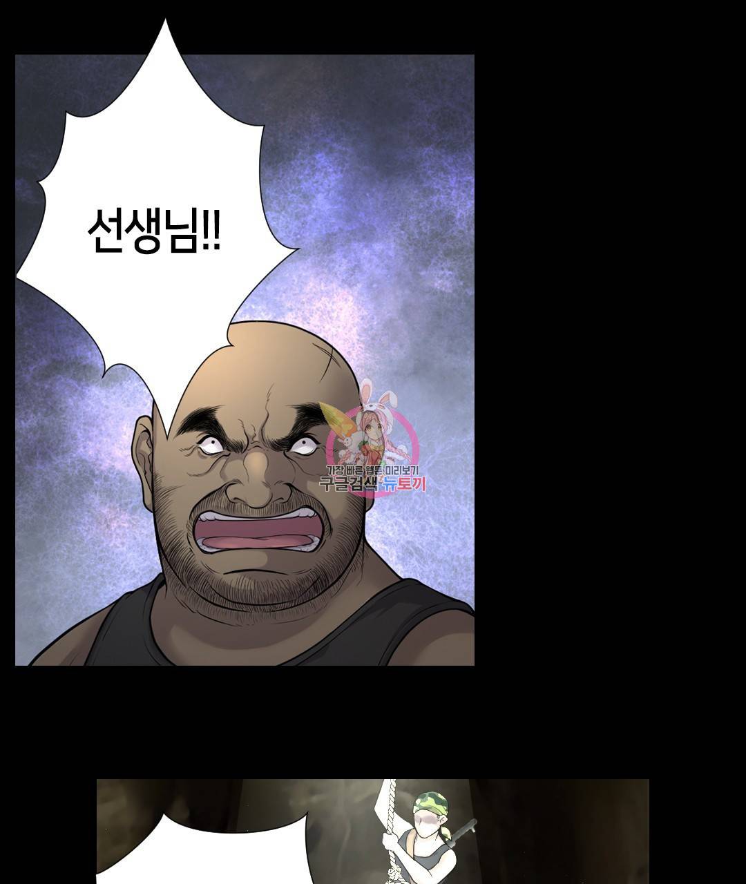 이발사 41화 1