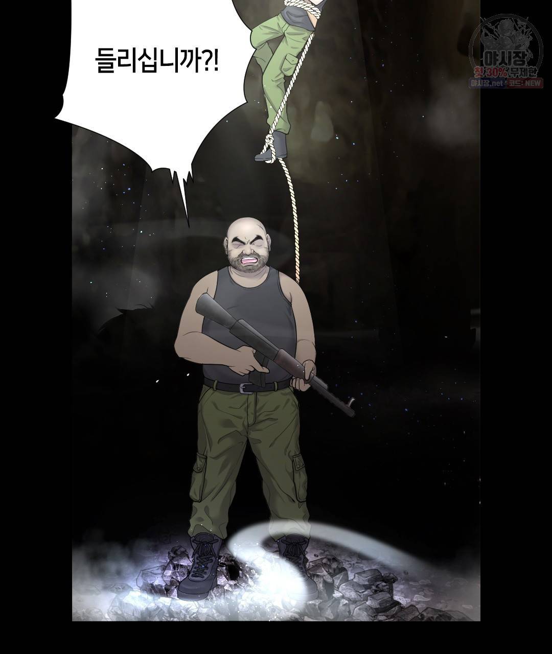 이발사 41화 2