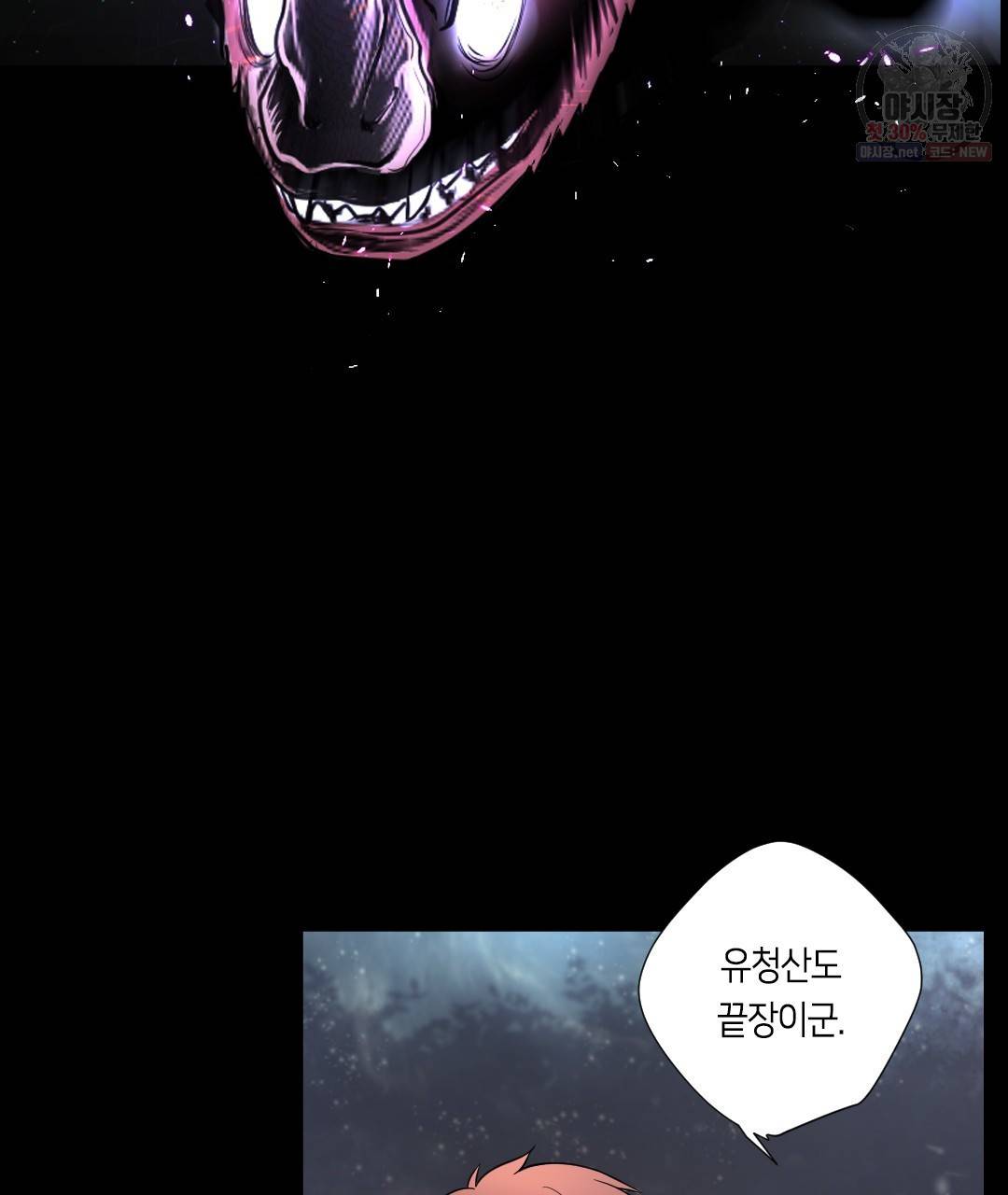 이발사 41화 5