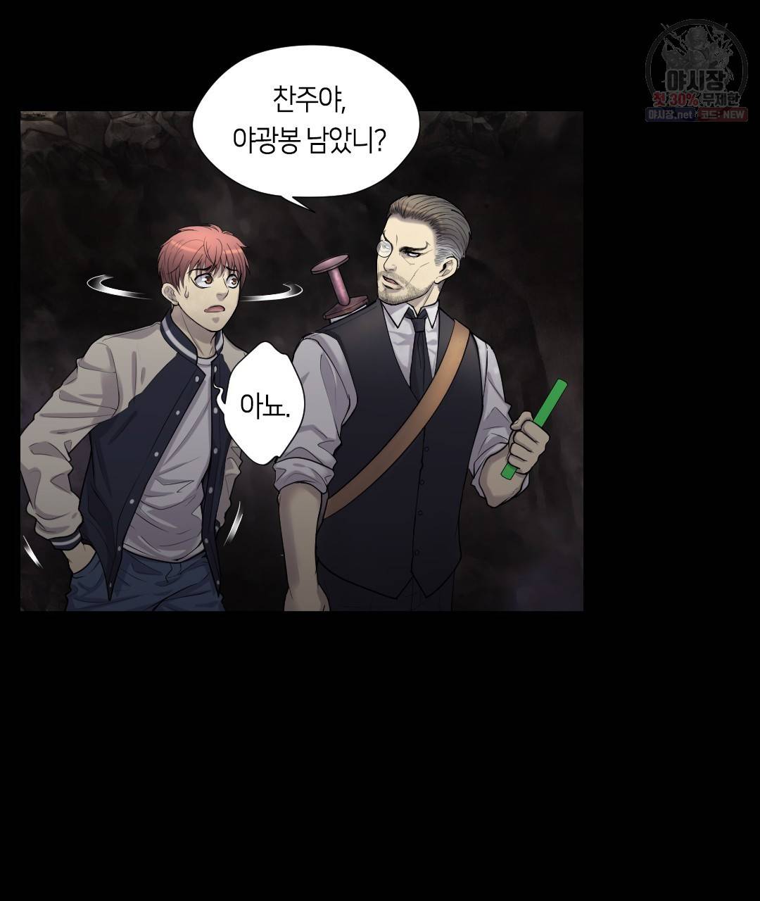 이발사 41화 10