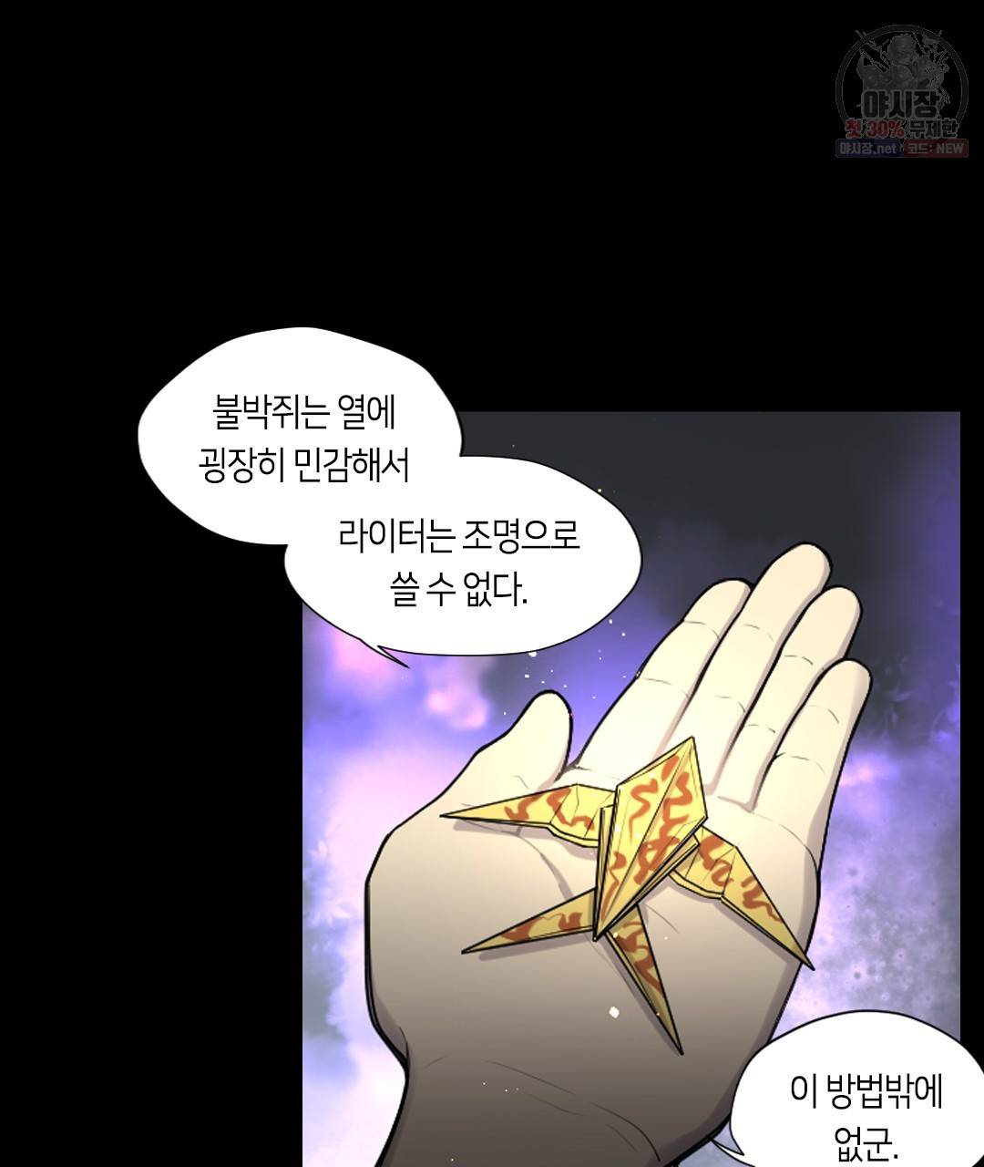 이발사 41화 11