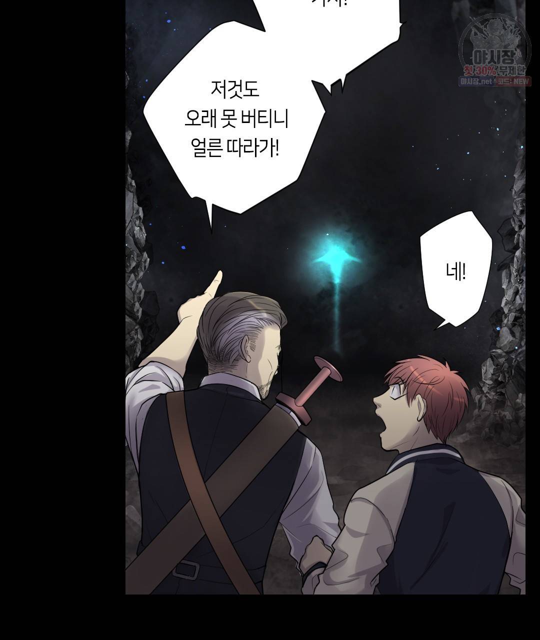 이발사 41화 19