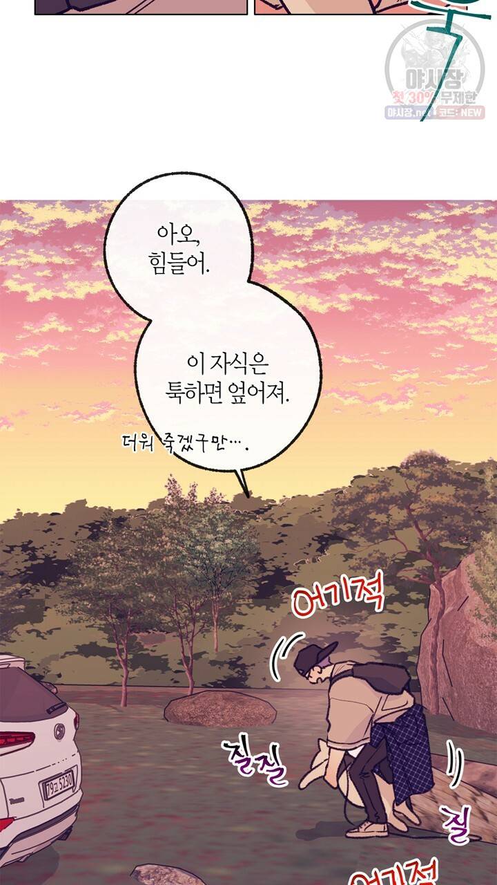 트랙터는 사랑을 싣고 40화 3