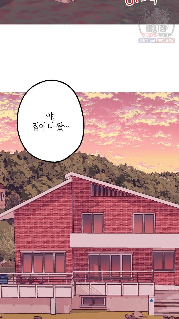 트랙터는 사랑을 싣고 40화 4
