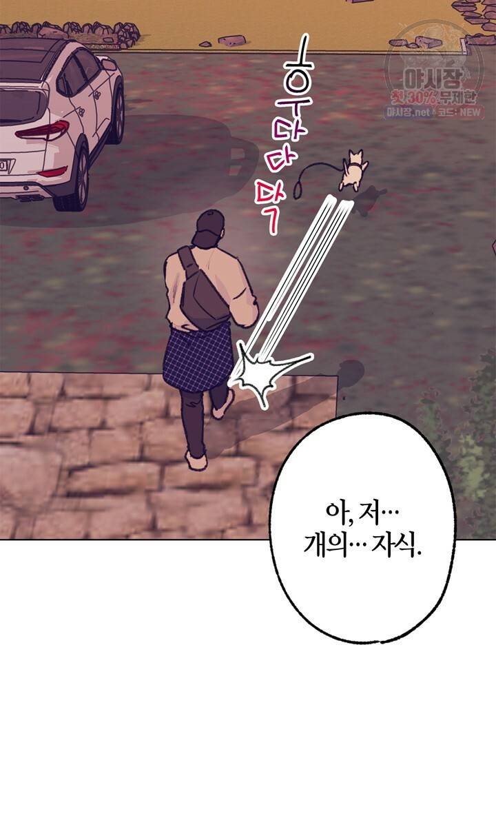 트랙터는 사랑을 싣고 40화 5