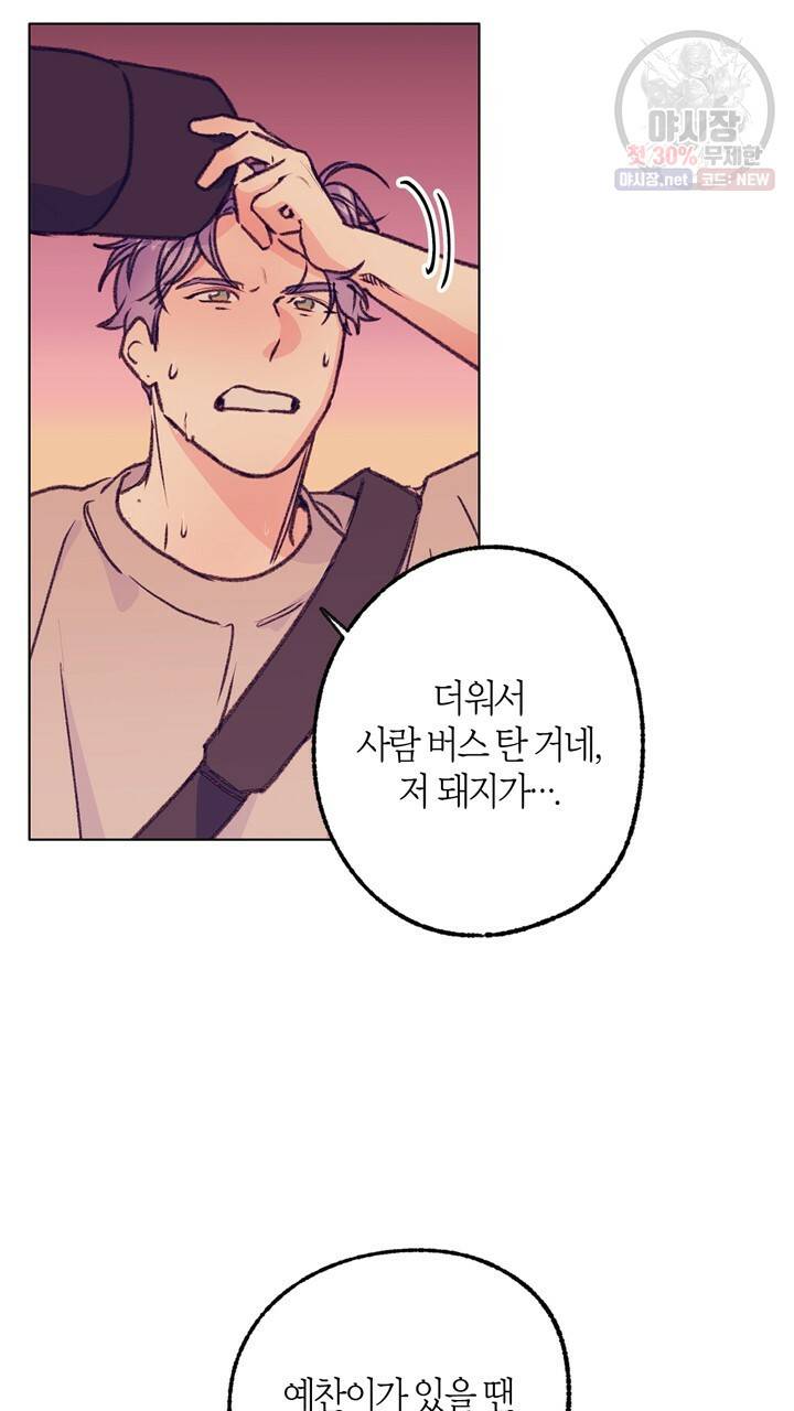 트랙터는 사랑을 싣고 40화 6
