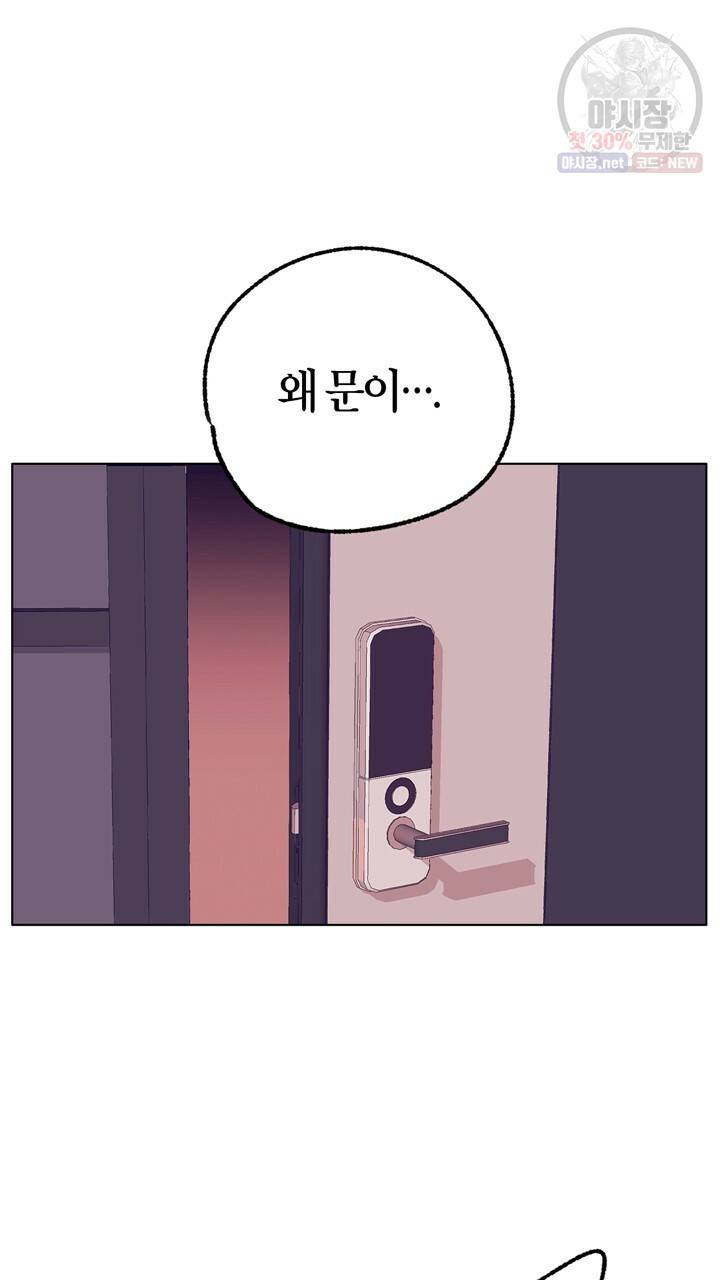 트랙터는 사랑을 싣고 40화 8
