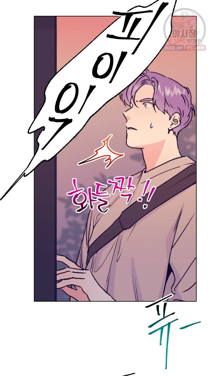 트랙터는 사랑을 싣고 40화 9