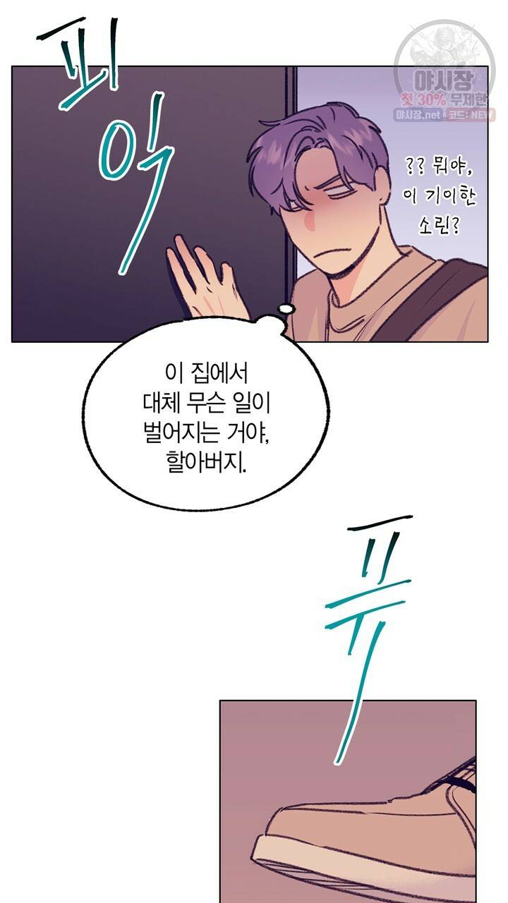 트랙터는 사랑을 싣고 40화 11