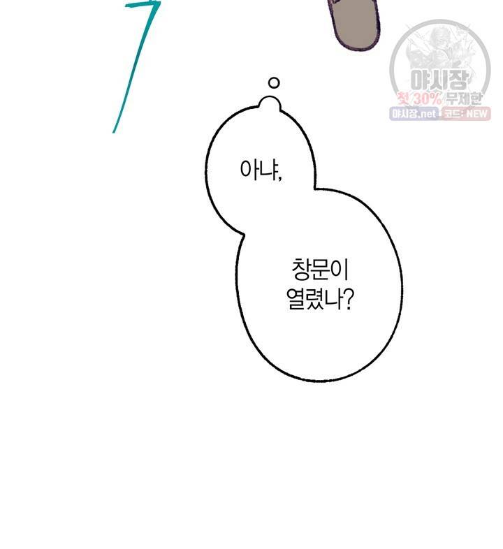 트랙터는 사랑을 싣고 40화 15
