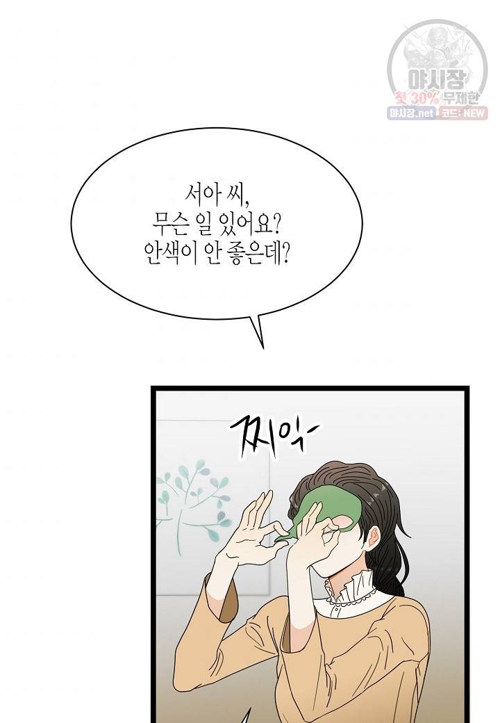 쇼윈도의 품격 34화 2