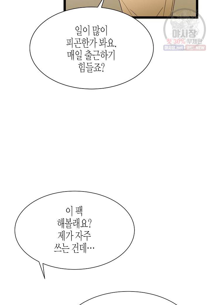 쇼윈도의 품격 34화 3