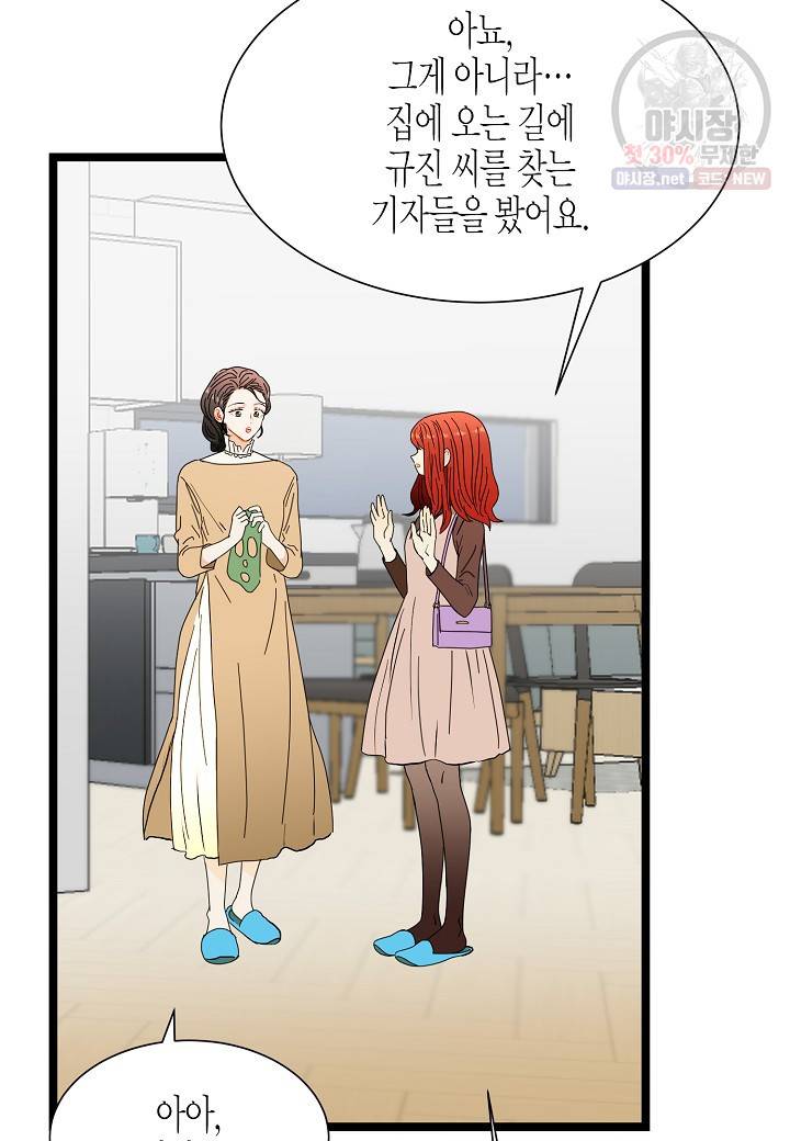 쇼윈도의 품격 34화 4