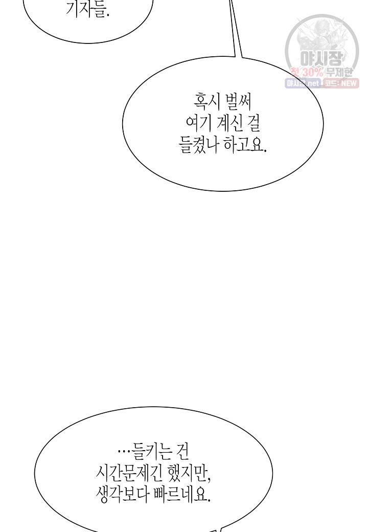 쇼윈도의 품격 34화 5