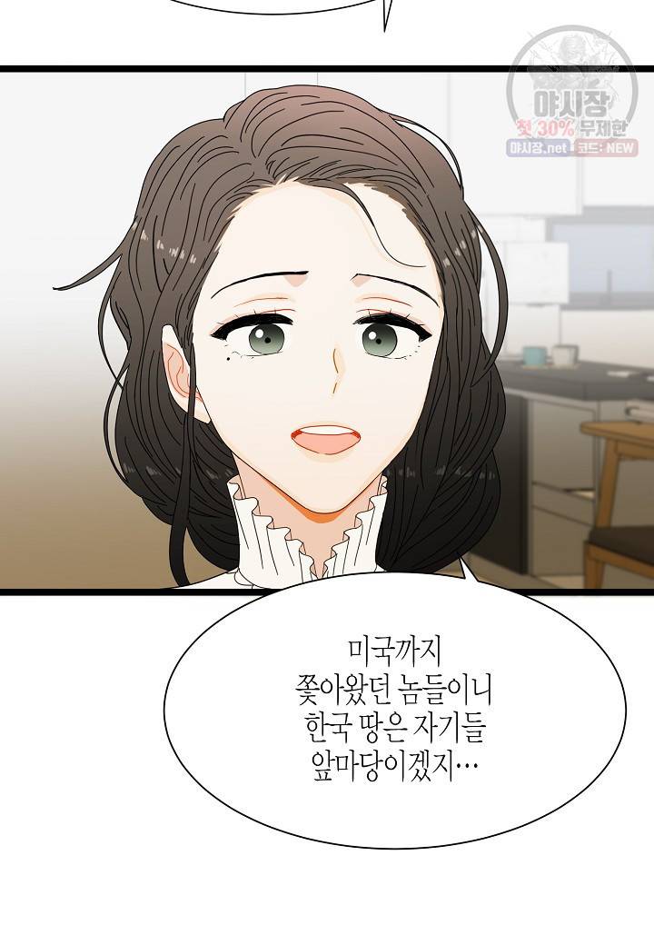쇼윈도의 품격 34화 6