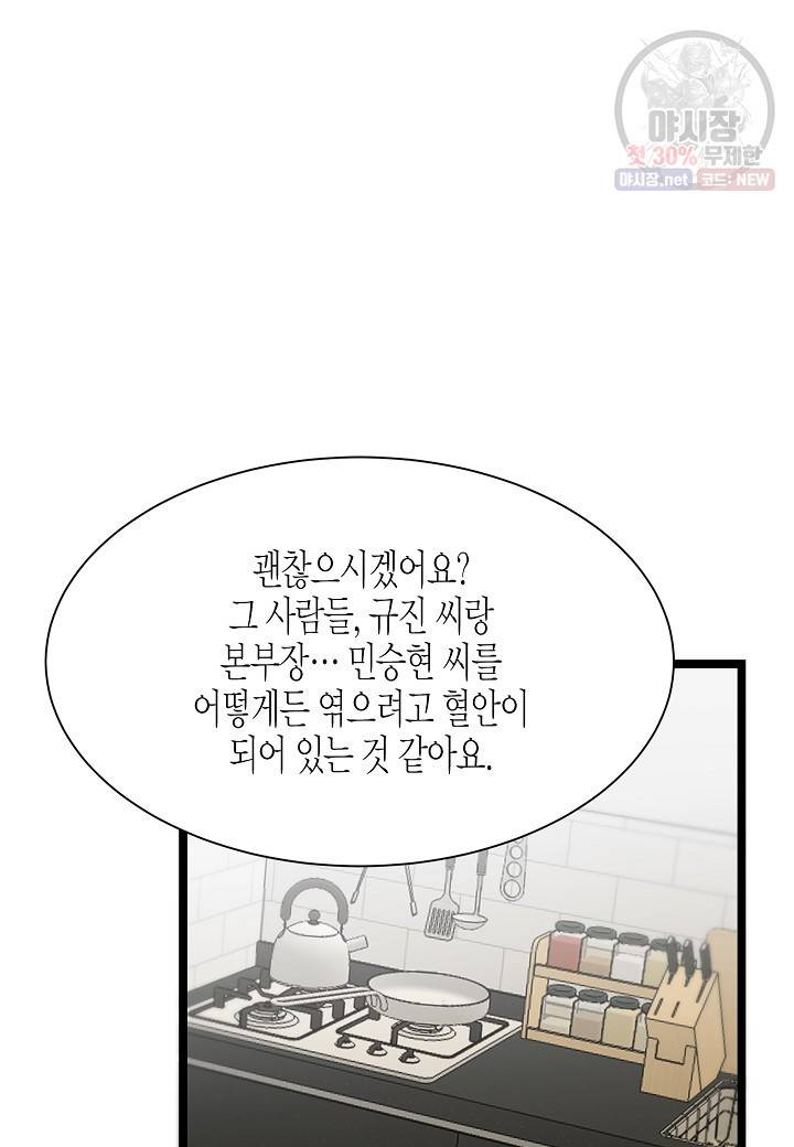쇼윈도의 품격 34화 7