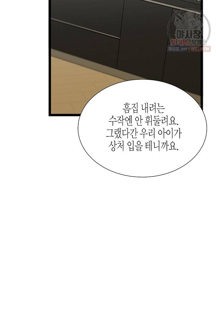 쇼윈도의 품격 34화 8