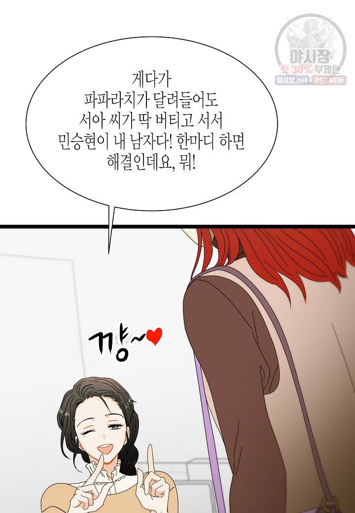 쇼윈도의 품격 34화 9