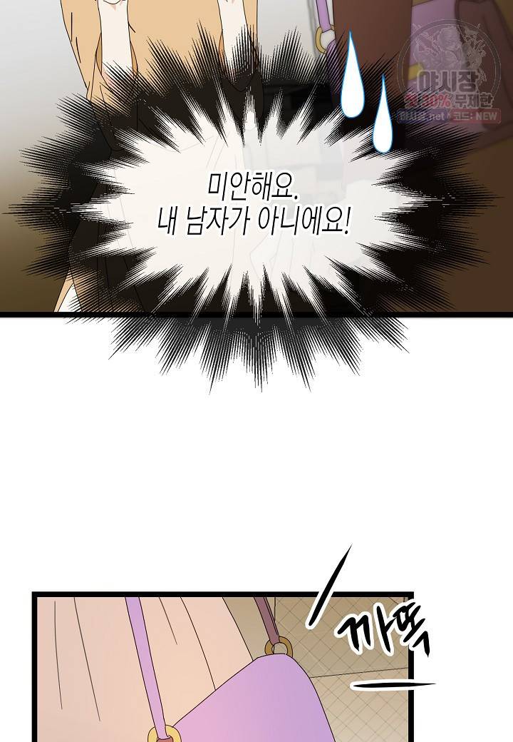 쇼윈도의 품격 34화 10